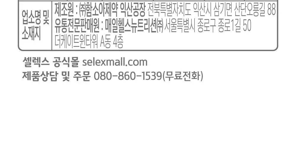[포켓몬 에디션]셀렉스 프로핏 딸기초코 250ml 기획 (+푸린 캡피규어) 상세페이지 23